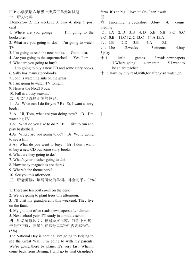 PEP小学英语六年级上册第三单元测试题_第3页