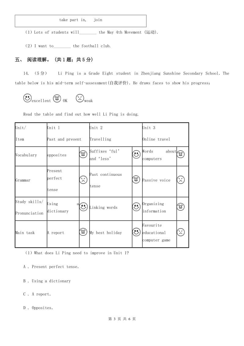 冀教版2019-2020学年初中英语九年级下册Unit 9 Lesson 52 The Power of a Smile同步习题（I）卷_第3页