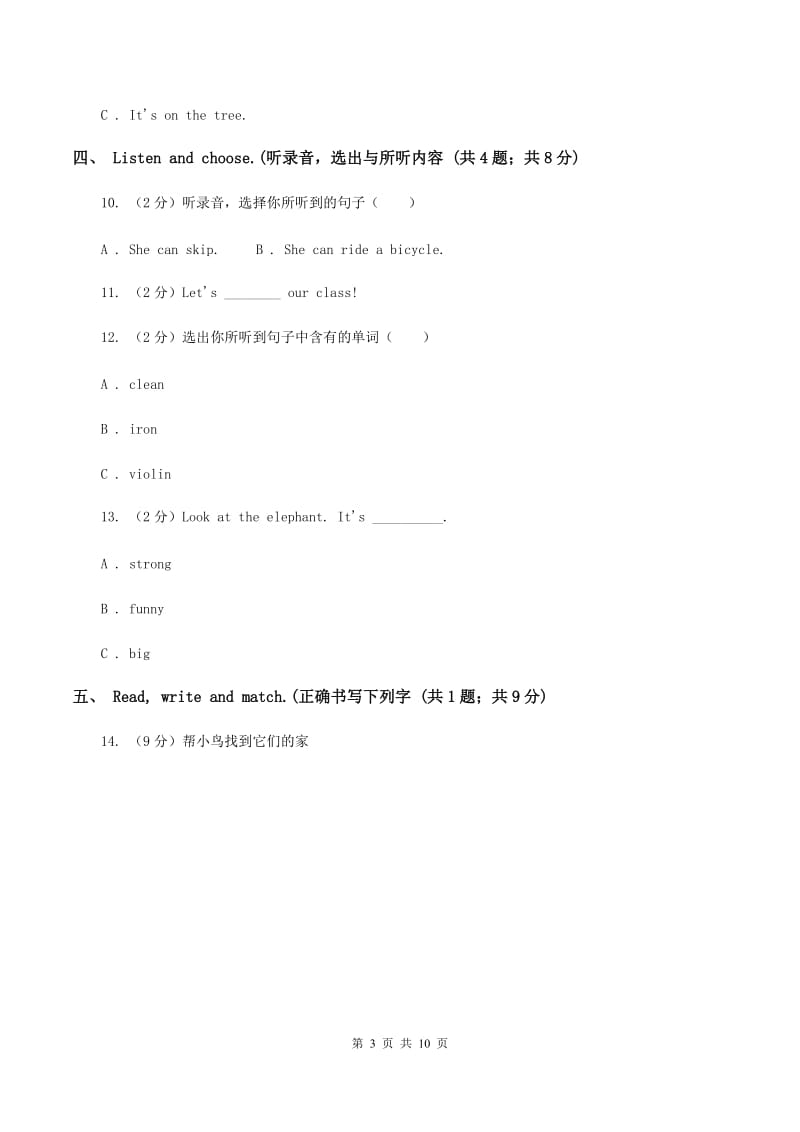 北师大版2019-2020学年三年级上学期英语期中考试试卷（无听力材料）（I）卷_第3页