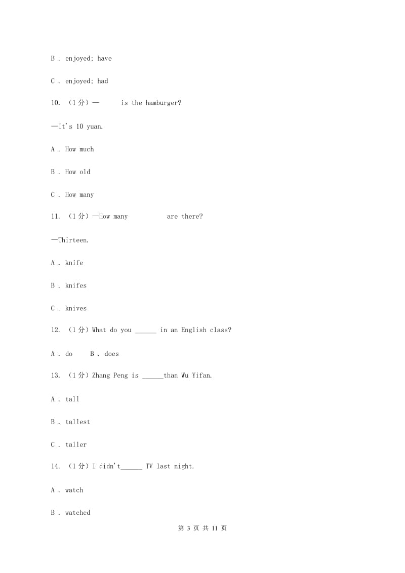 牛津上海版2019-2020学年六年级下学期英语期中考试试卷A卷_第3页