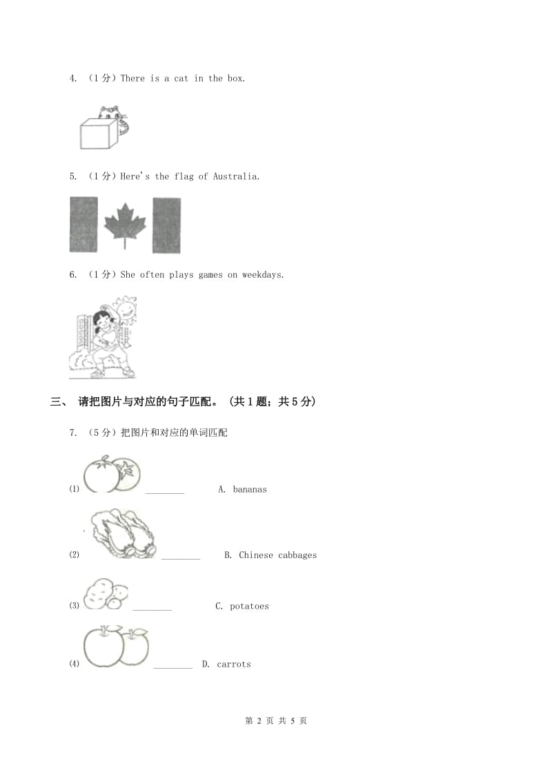 人教版(新起点)小学2019-2020学年二年级英语(上册)期中考试试卷（II ）卷_第2页