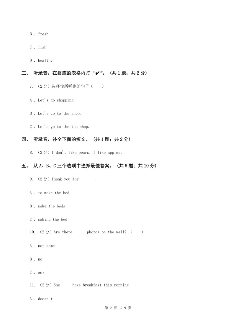 人教版小学英语六年级下学期期末综合能力评估试题（四）（无听力材料）C卷_第2页