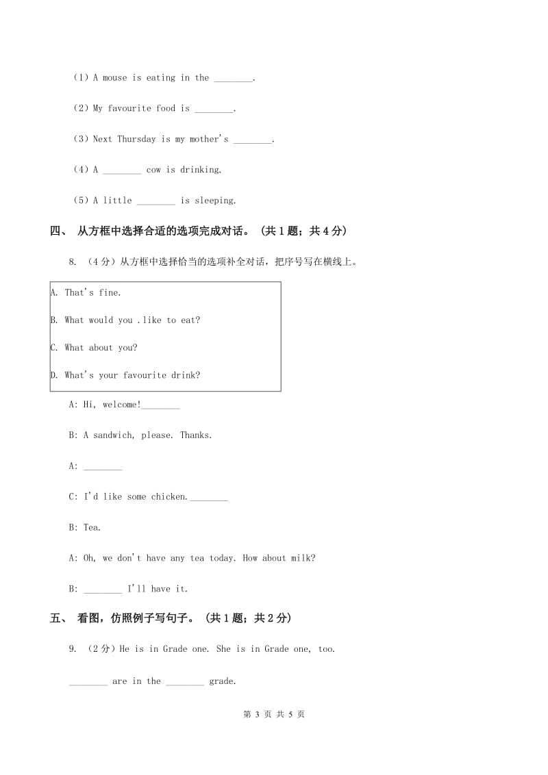 人教版（PEP）小学英语五年级下册Unit 4 When is Easter_ Part A Let's learn～ Let's spell课后作业B卷_第3页