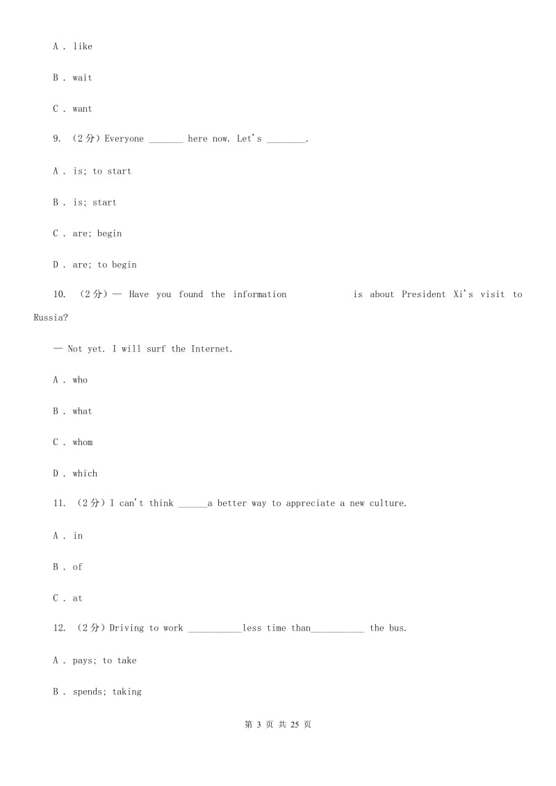 仁爱版第四十七中学2020届九年级（五四学制）上学期英语期中考试试卷B卷_第3页