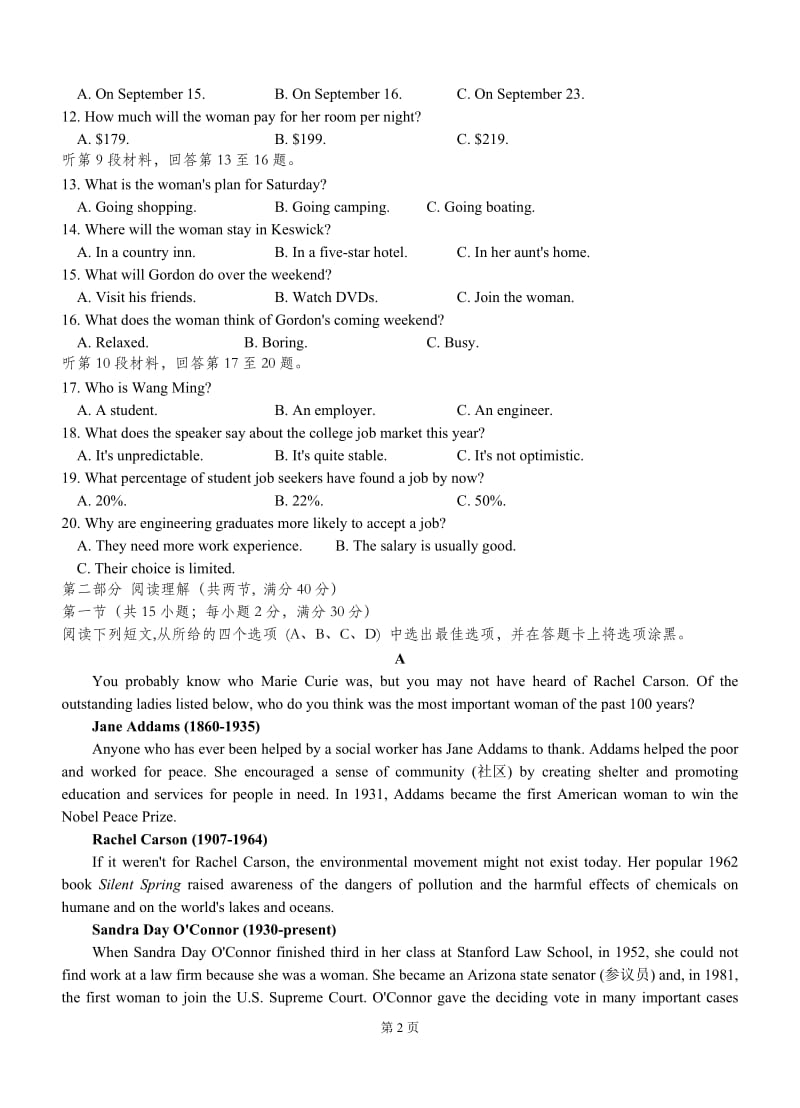 2016年新课标全国卷1英语高考试题精校版_第2页