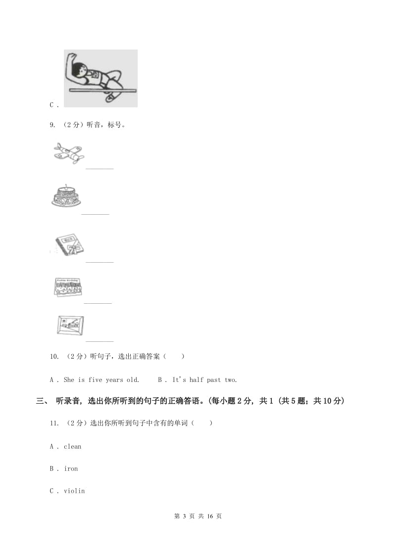 人教版(PEP)2019-2020学年六年级下学期英语毕业检测试卷（无听力材料） D卷_第3页