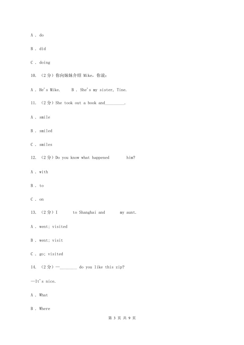 外研版（三起点）2019-2020学年小学英语五年级上册Module 3单元练习B卷_第3页