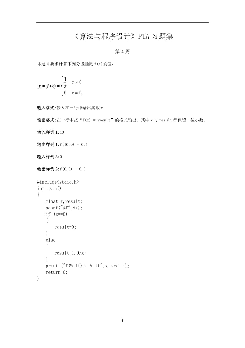 TPA部分试题_第1页