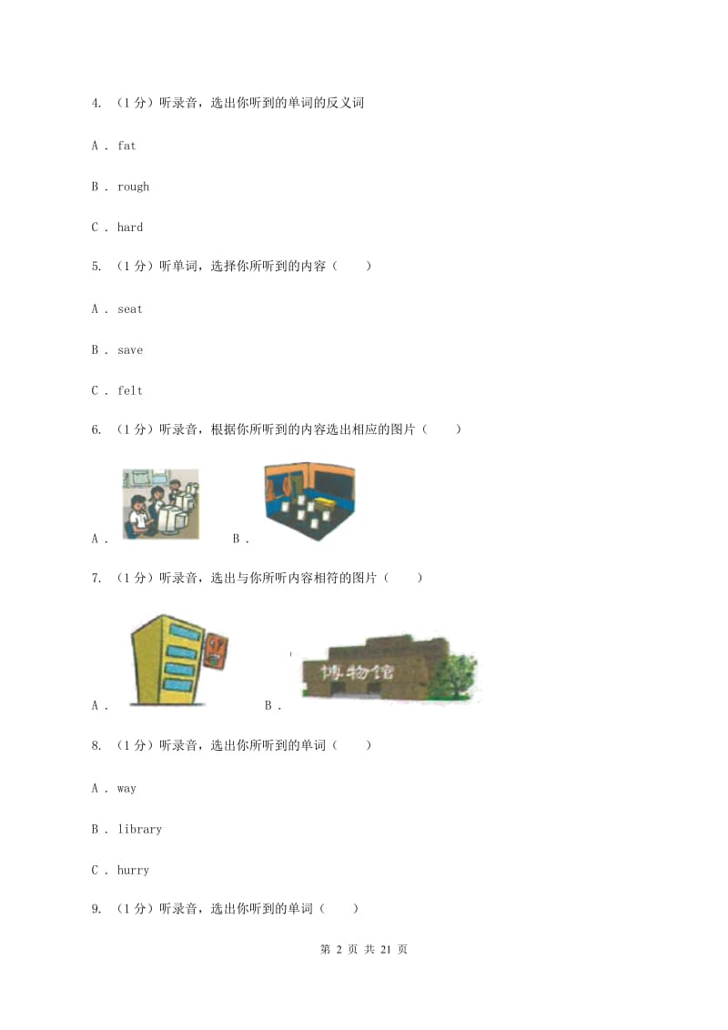 人教精通版2019-2020学年度五年级下学期英语期中质量检测试卷（无听力材料） D卷_第2页