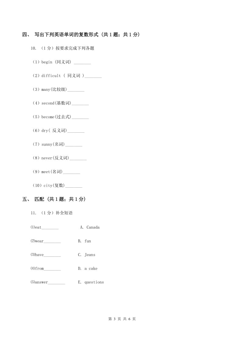 人教版（新起点）小学英语五年级下册Unit 5 Have a great trip Lesson 3 同步练习3A卷_第3页