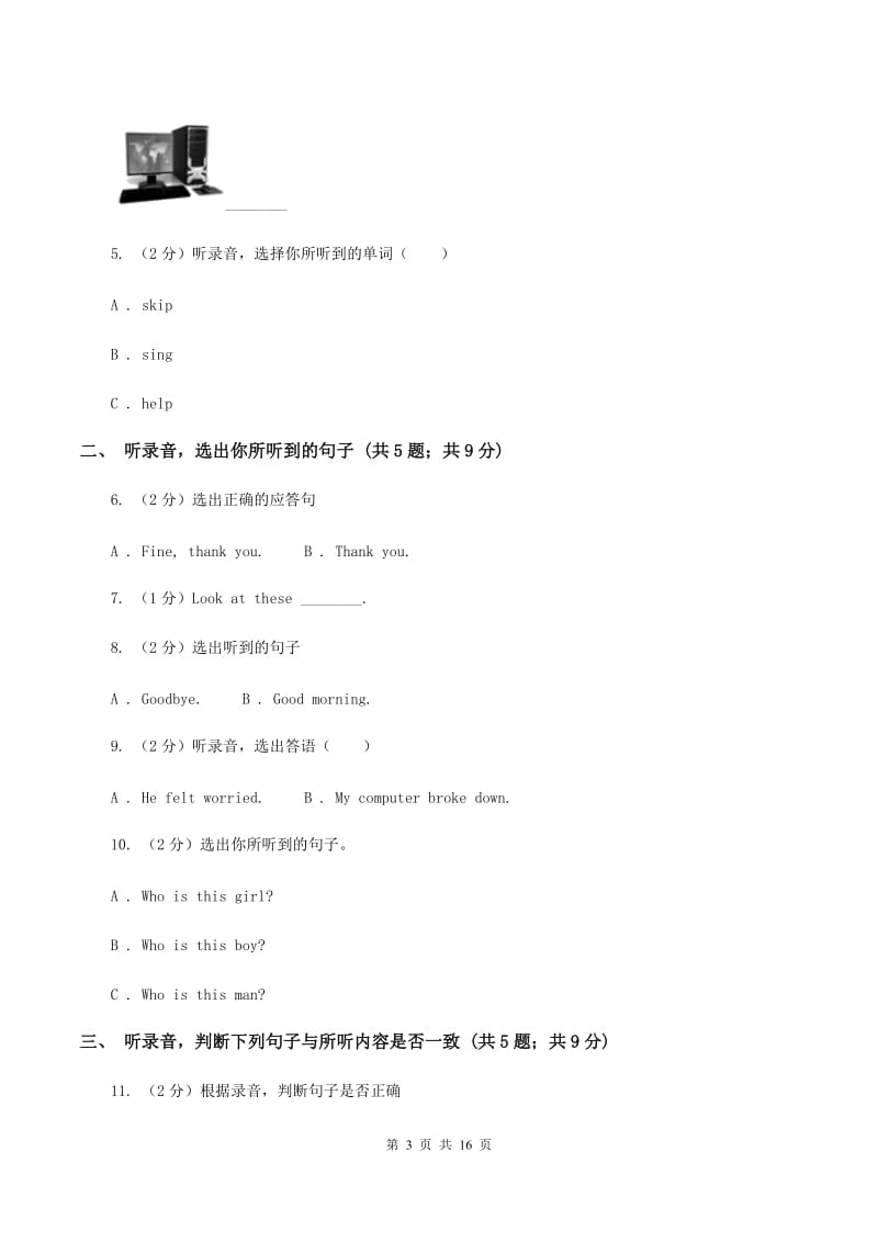 人教版（PEP）2019-2020学年小学英语六年级上册Unit 1 How can I get there 单元测试卷（无听力材料）B卷_第3页