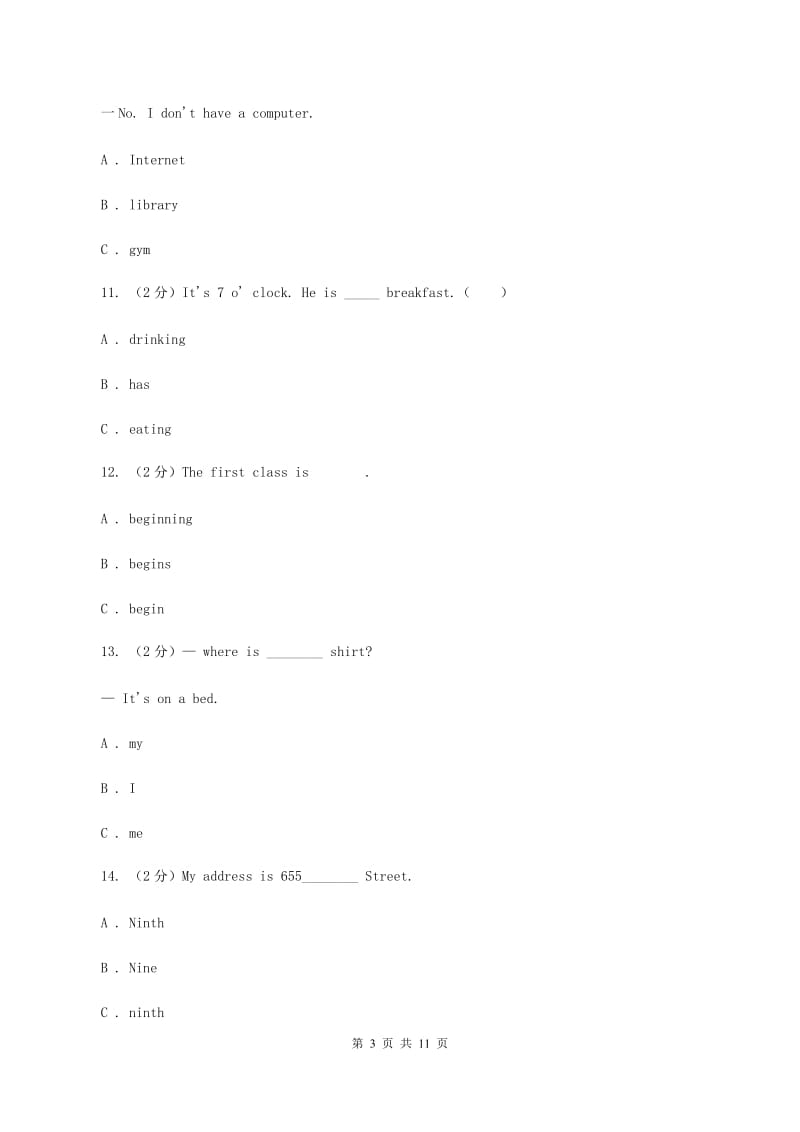 牛津上海版（通用）英语二年级上册Module 1 Getting to know you Unit 3 Are you Alice_ 同步测试（一）D卷_第3页