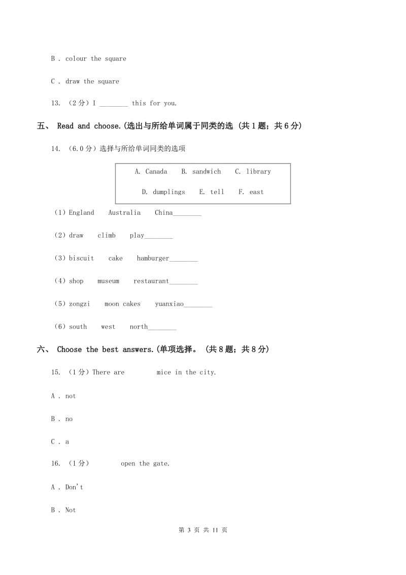 广州版2019-2020学年五年级上学期英语期中考试试卷（无听力材料）（II ）卷_第3页