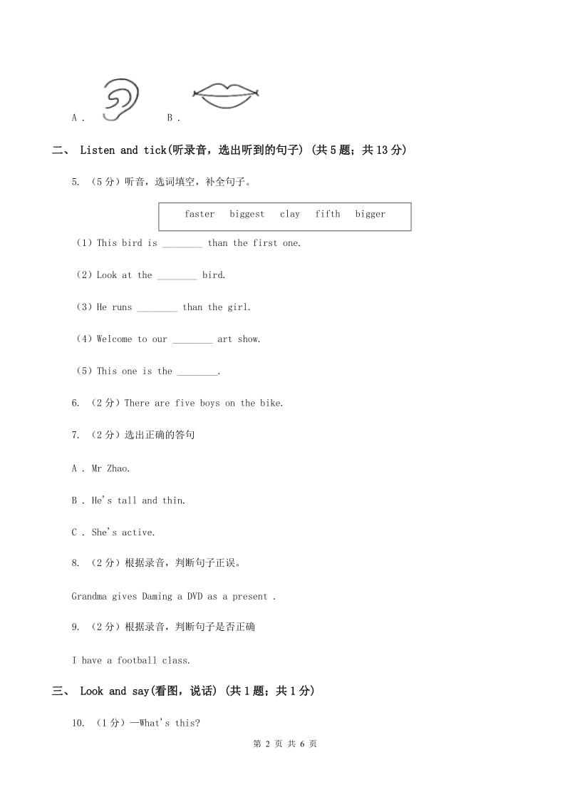 牛津上海版（试用本）2019-2020学年小学英语二年级上册Module 1 Unit 1 Hello Period 3B卷_第2页