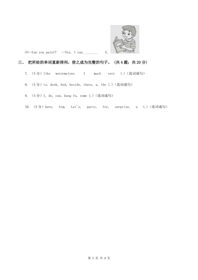 外研版（一起点）小学英语一年级上册Module 1 Unit 2 How are you 同步练习2B卷_第3页