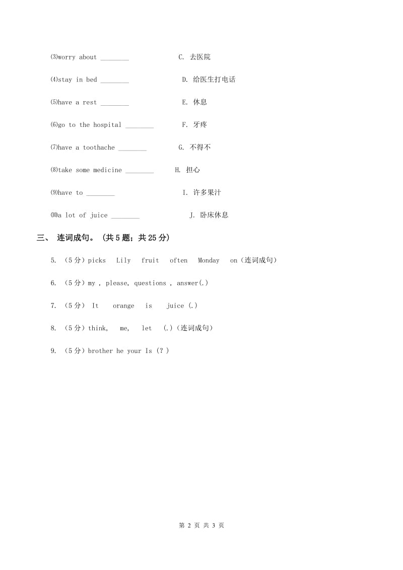 外研版（三起点）2019-2020学年小学英语四年级上册Module 1 Unit 1 Go straight on.同步练习C卷_第2页