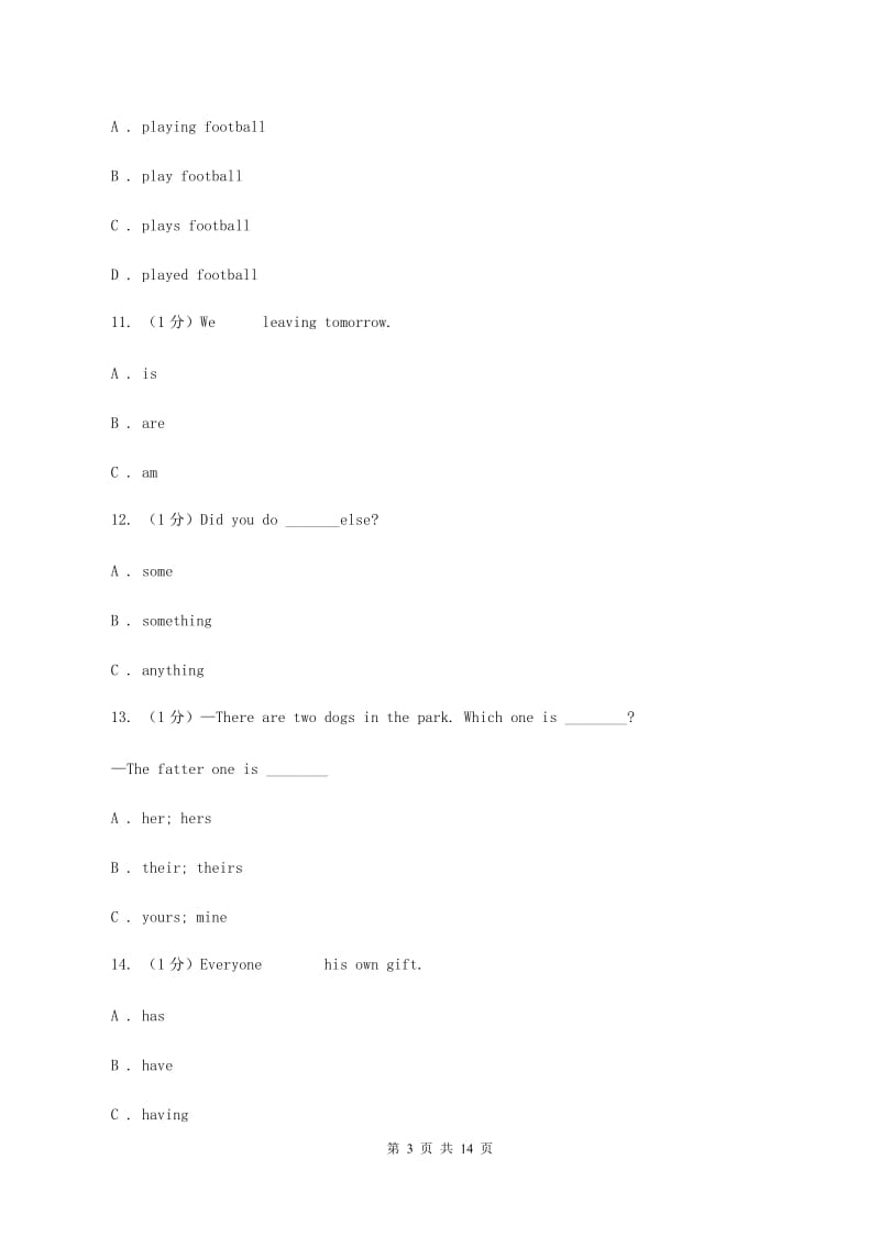 外研版2019-2020学年六年级下学期英语期末考试试卷D卷_第3页