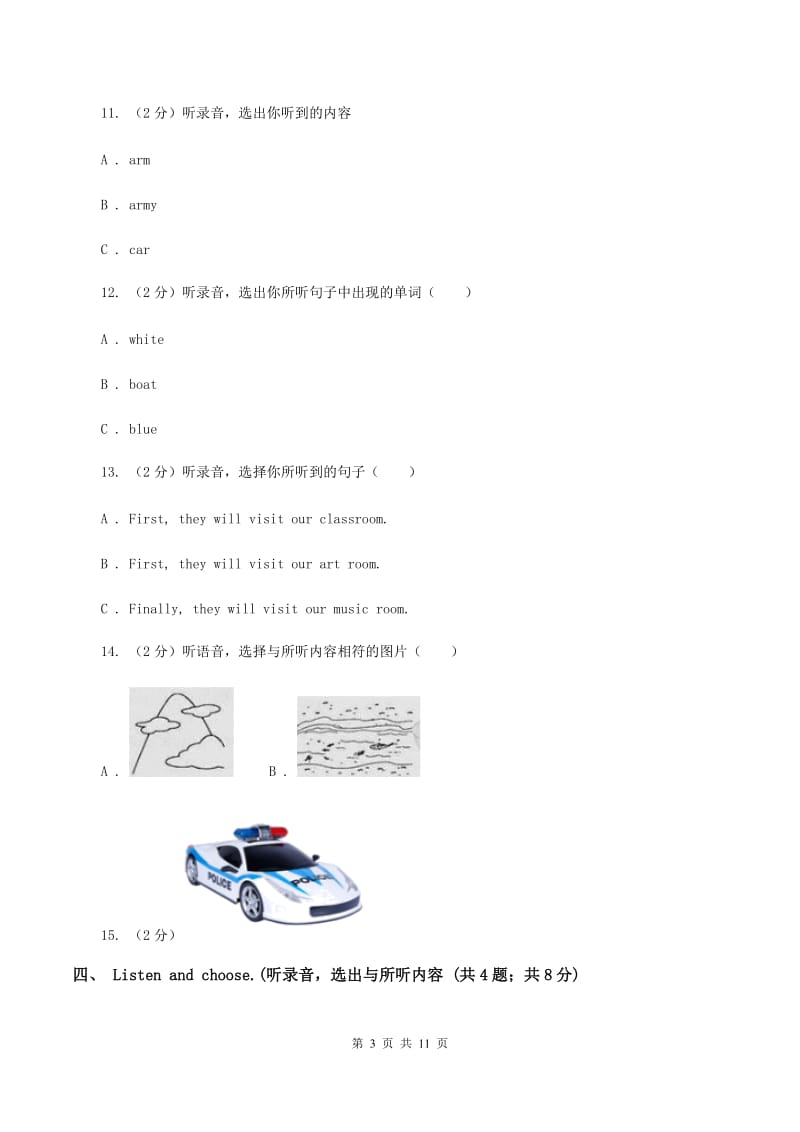 苏教版2019-2020学年三年级上学期英语9月月考试卷（无听力材料）A卷_第3页