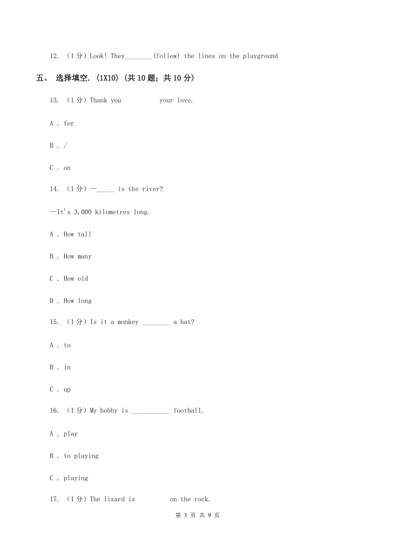 牛津版五校联片2019-2020学年六年级上学期英语第一次阶段质量监测试卷D卷_第3页