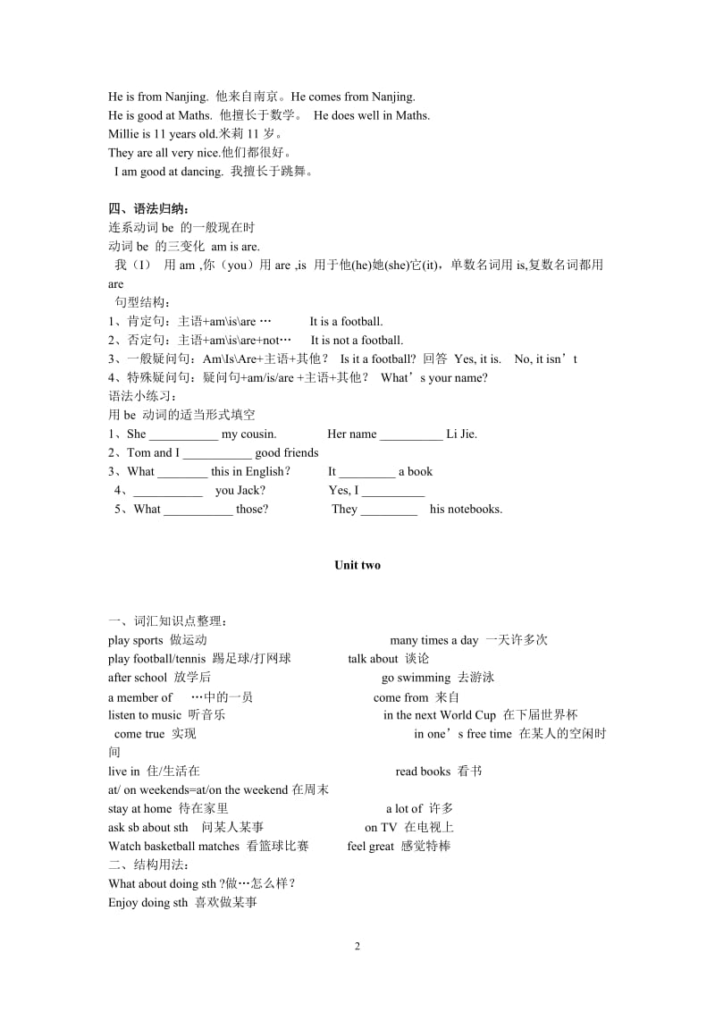 牛津译林版英语七年级上册分单元知识点归纳总结(Unit1-8))_第2页