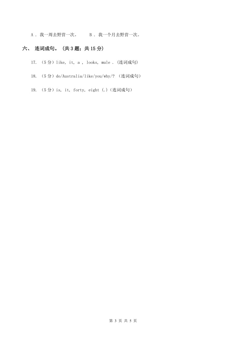 外研版（一起点）小学英语一年级上册Module 8单元测试卷（II ）卷_第3页