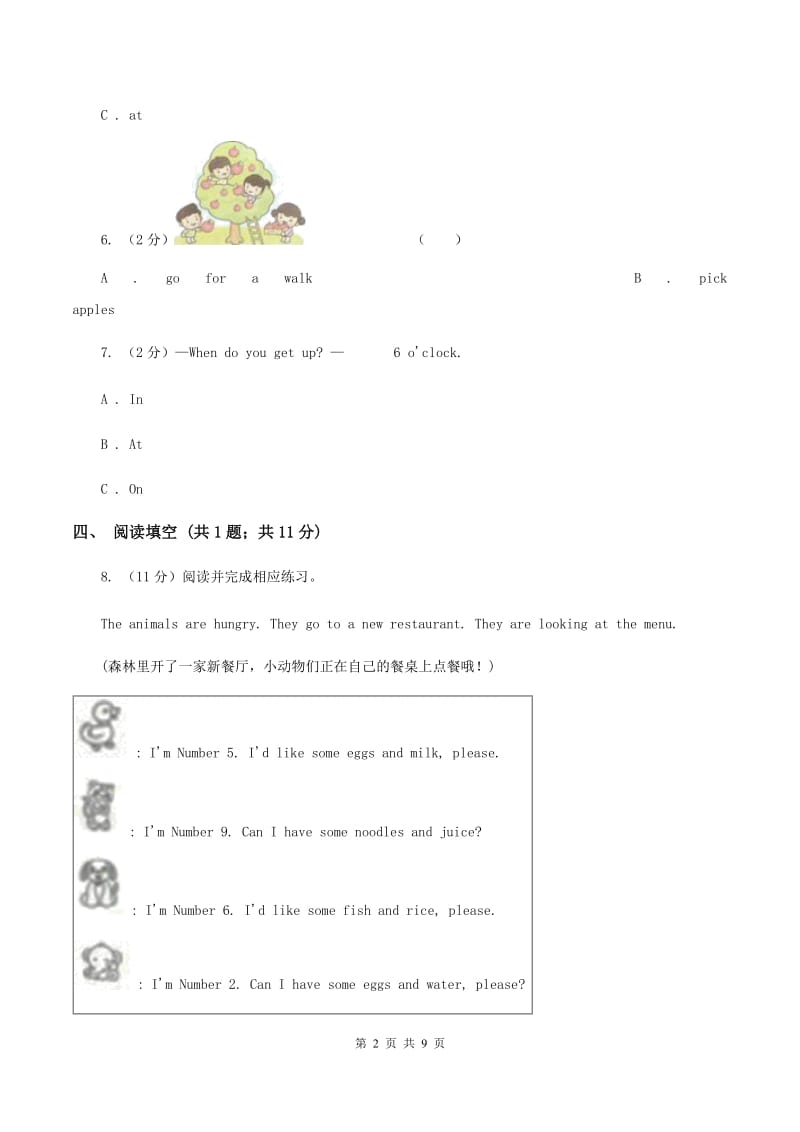 冀教版（三起点）小学英语五年级上册Unit 1 Lesson 3 What Do They Do_ 同步练习A卷_第2页