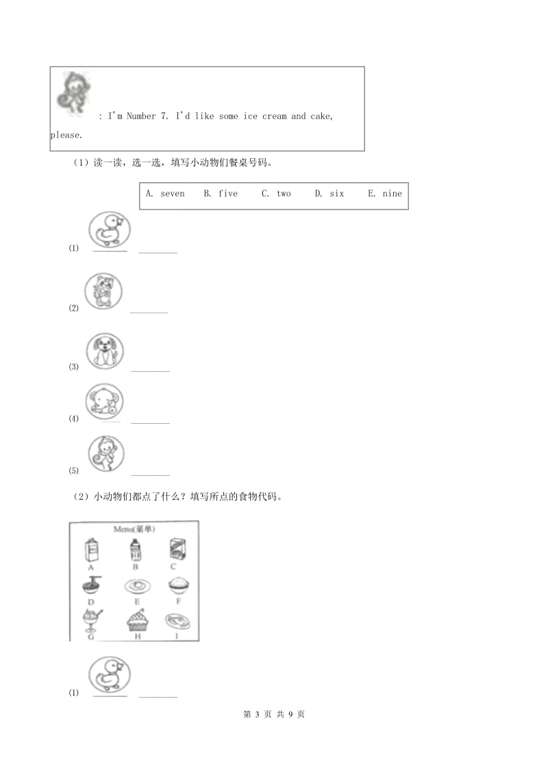 冀教版（三起点）小学英语五年级上册Unit 1 Lesson 3 What Do They Do_ 同步练习A卷_第3页