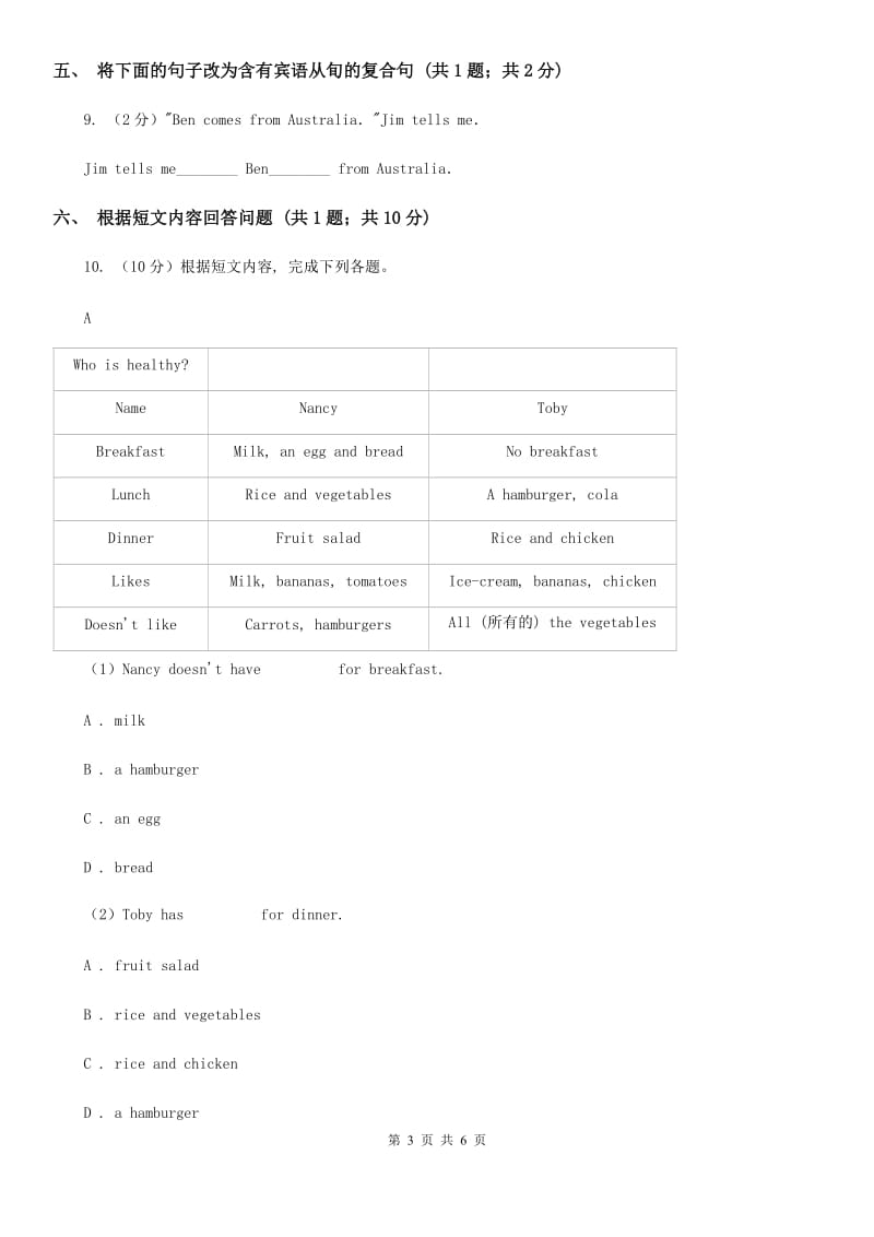 初中外研（新标准）版八年级英语下册Module10Unit3Language in use同步练习（I）卷_第3页