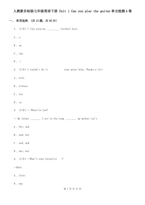 人教新目標(biāo)版七年級(jí)英語(yǔ)下冊(cè) Unit 1 Can you play the guitar單元檢測(cè)A卷