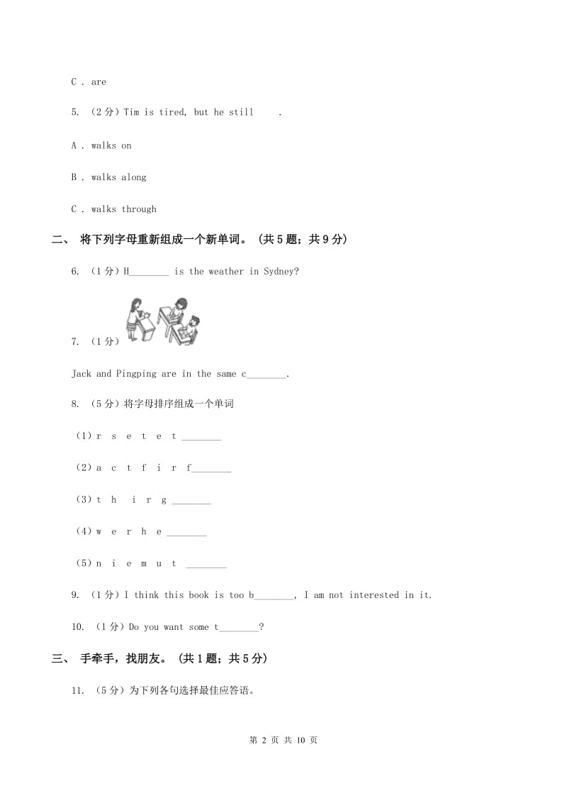 牛津上海版（深圳）小学英语三年级下册module 3 My colourful life 单元测试卷A卷_第2页