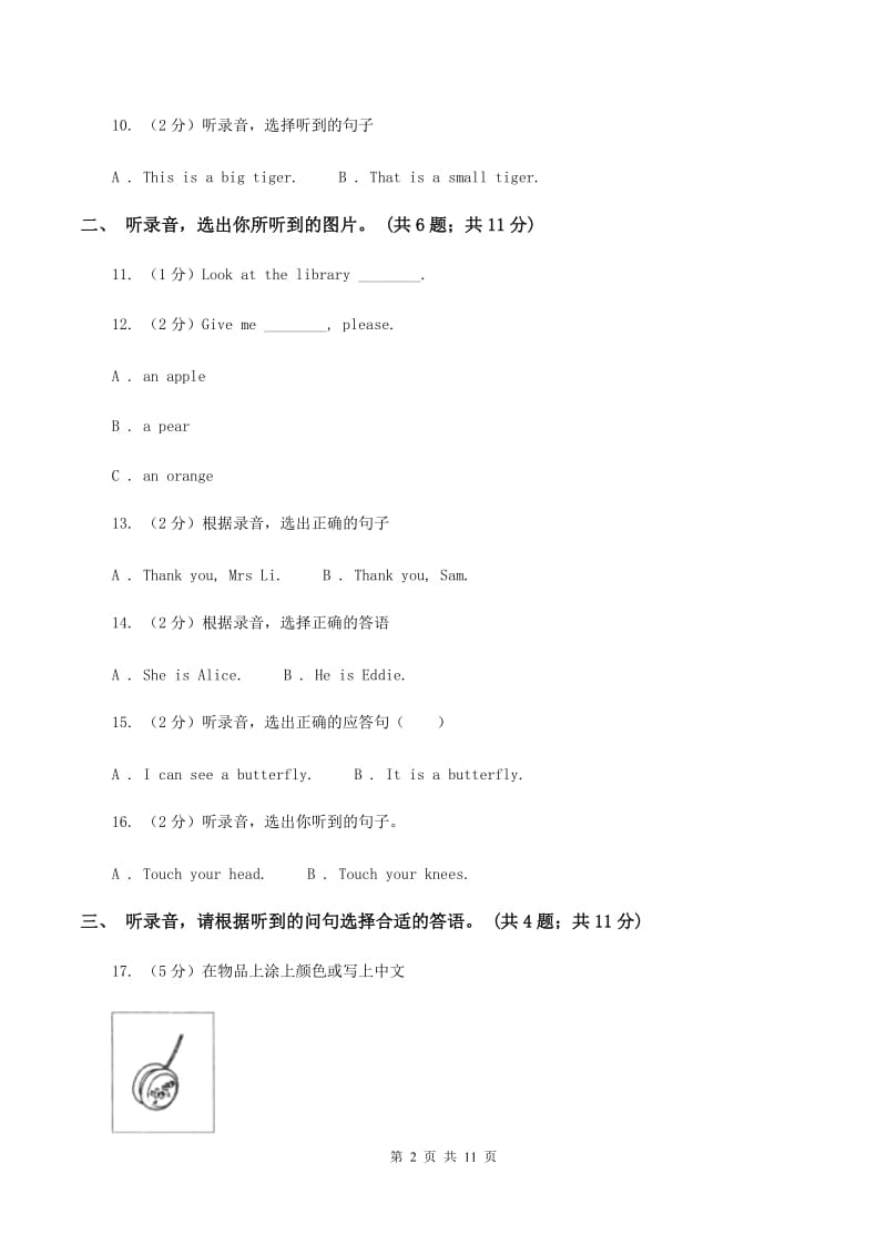 人教版(PEP)2019-2020学年五年级上学期英语期中检测卷（无听力材料）D卷_第2页