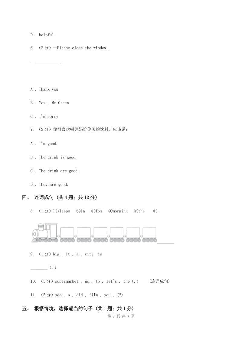 牛津上海版（通用）2019-2020学年小学英语六年级下册Unit 8 Reading signs A同步练习B卷_第3页