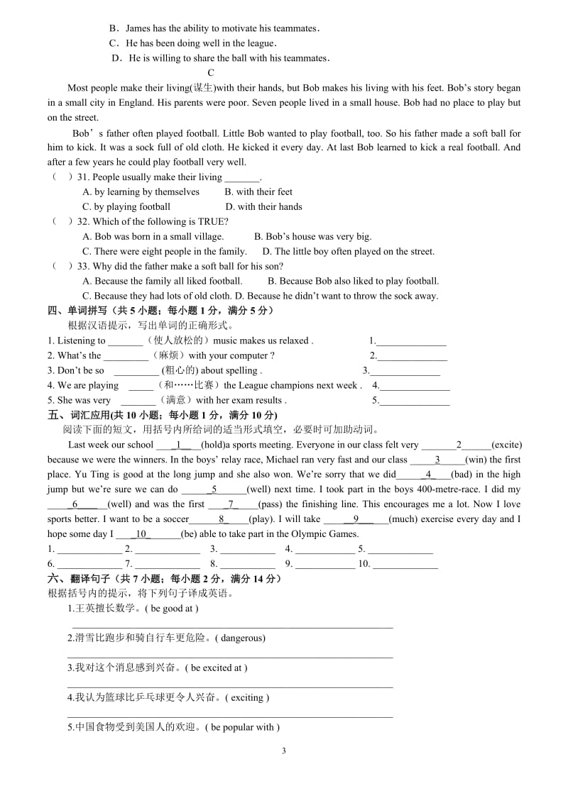 2015-2016初中八年级外研社英语上学期第三模块检测题及答案_第3页