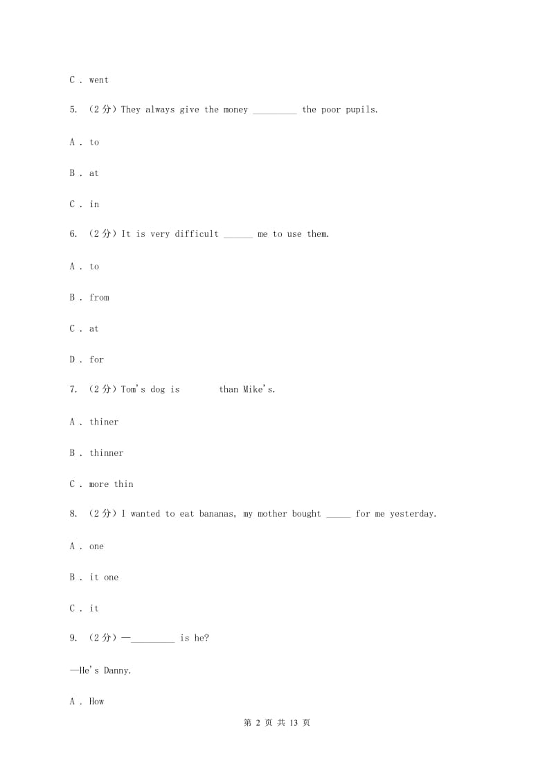 人教精通版2019-2020学年度小学六年级下学期英语期末水平测试试卷B卷_第2页