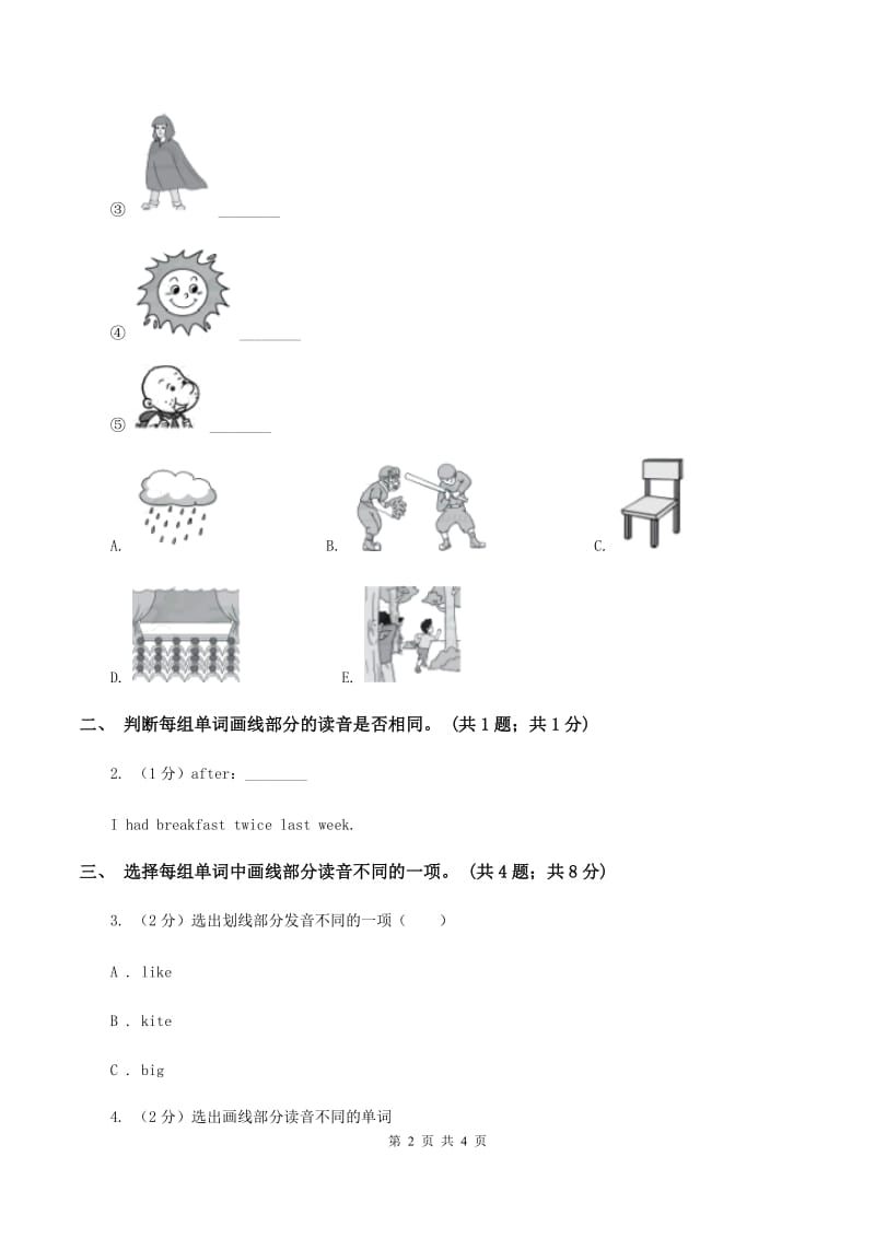 广东版开心学英语六年级下册Unit 6 Feeling Fun第4课时习题C卷_第2页