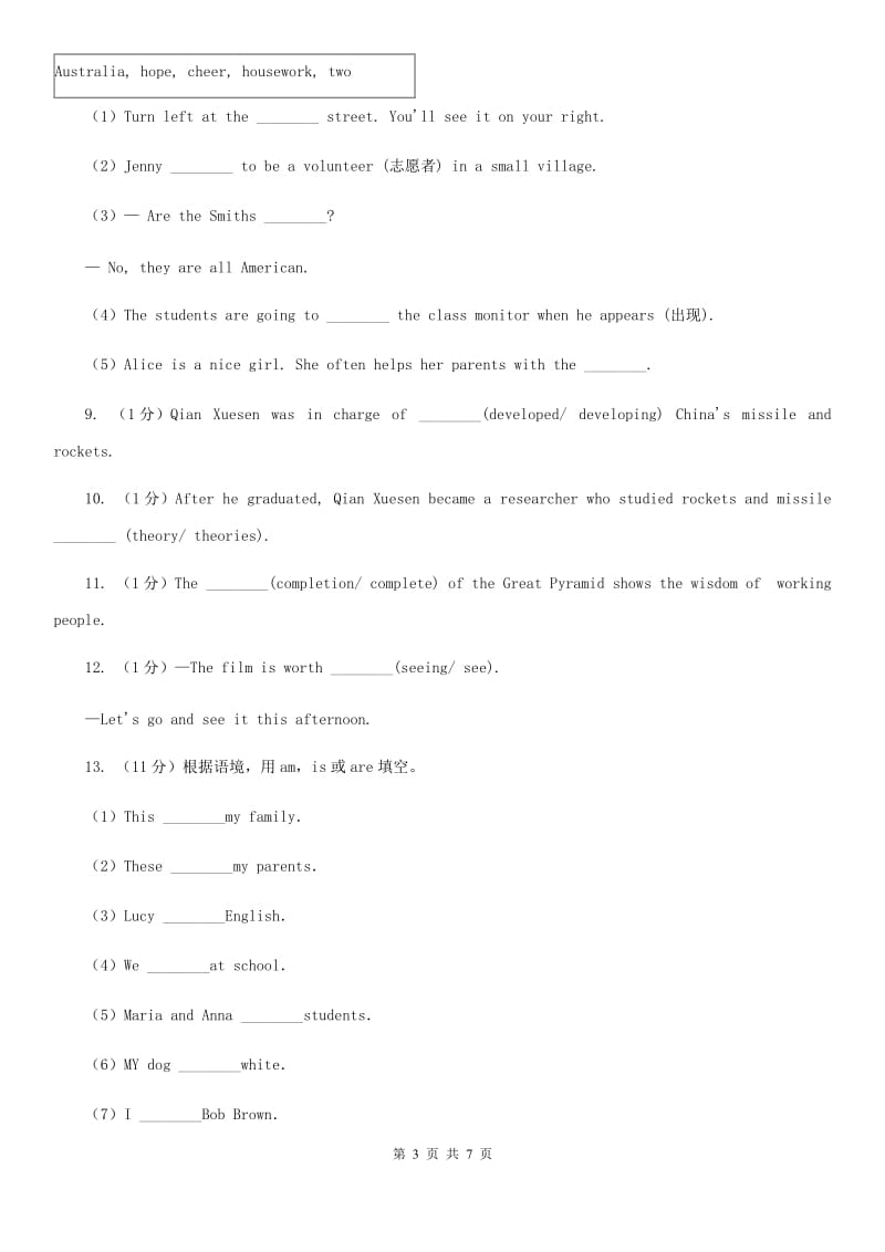 仁爱科普版初中英语九年级下册Unit 5 Topic 3 Now it is a symbol of England. Section B 同步练习A卷_第3页