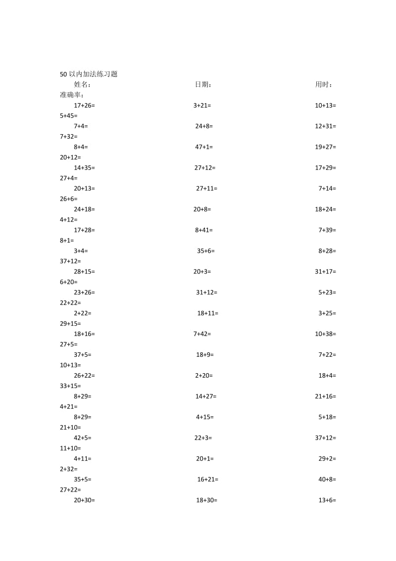 50以内加法练习题_第1页