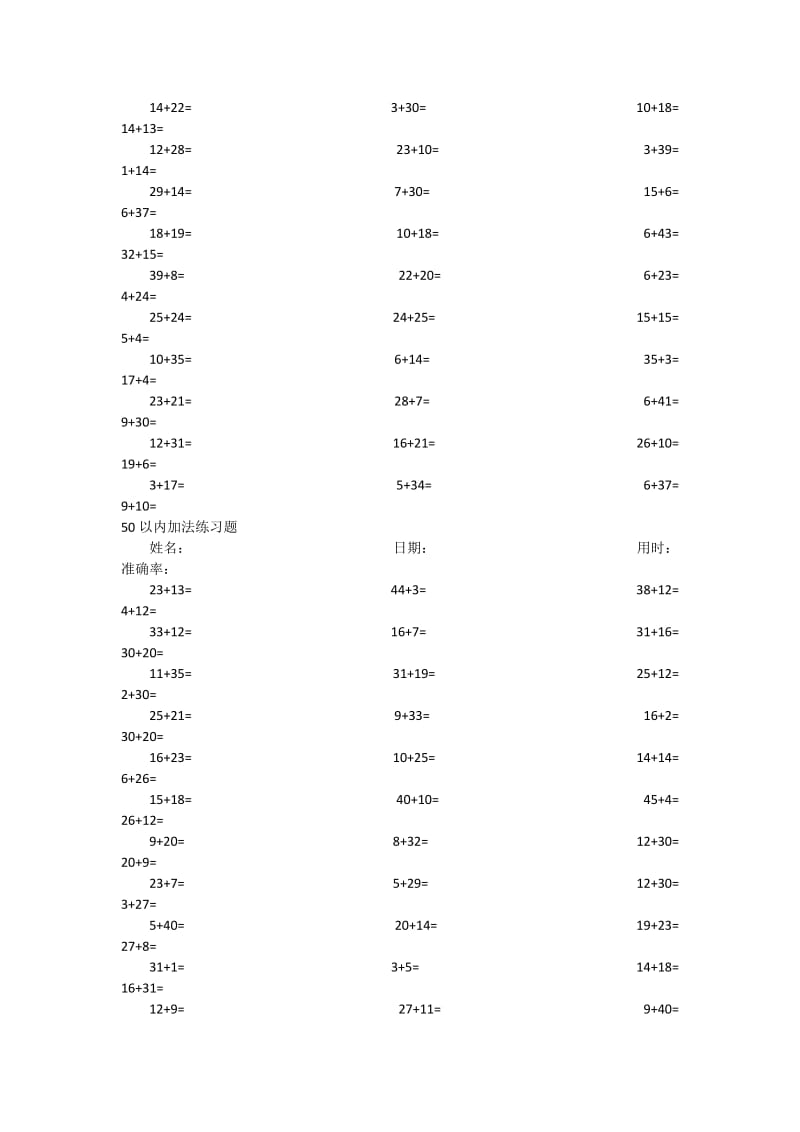 50以内加法练习题_第3页