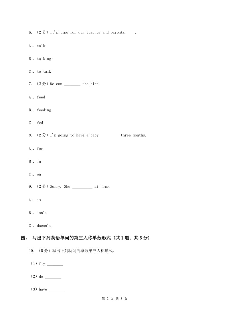 人教版（新起点）小学英语五年级下册Unit 3 Making contact Lesson 2 同步练习2（I）卷_第2页