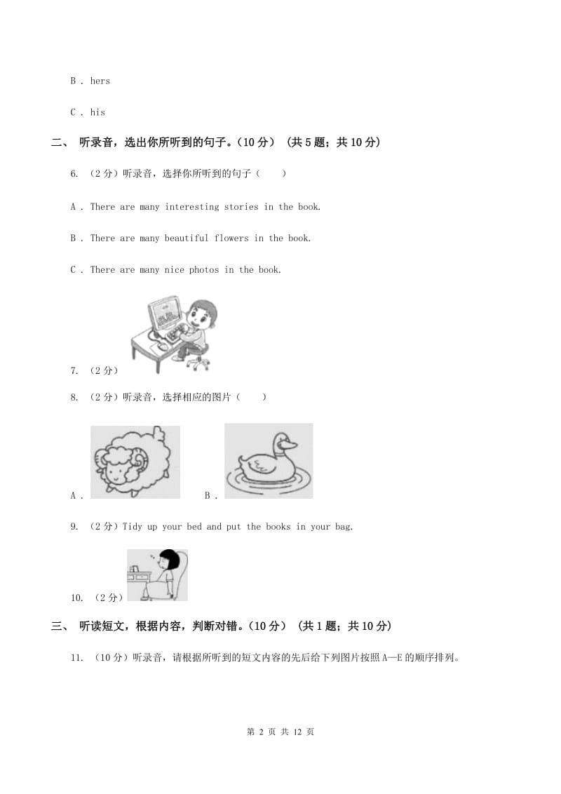 西师大版2019-2020学年六年级上学期英语期中检测试卷（无听力材料）C卷_第2页