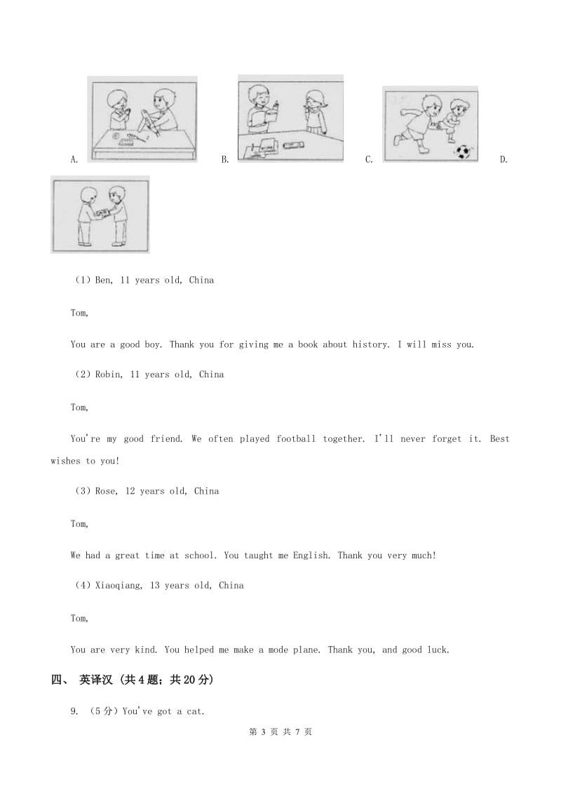 人教版（新起点）小学英语六年级下册Unit 6 Summer Vacation Lesson 3同步练习（I）卷_第3页