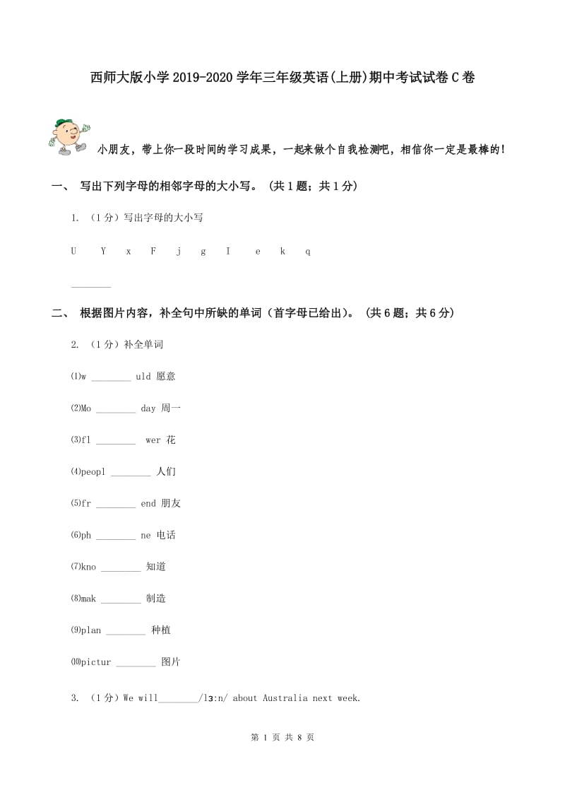 西师大版小学2019-2020学年三年级英语(上册)期中考试试卷C卷_第1页