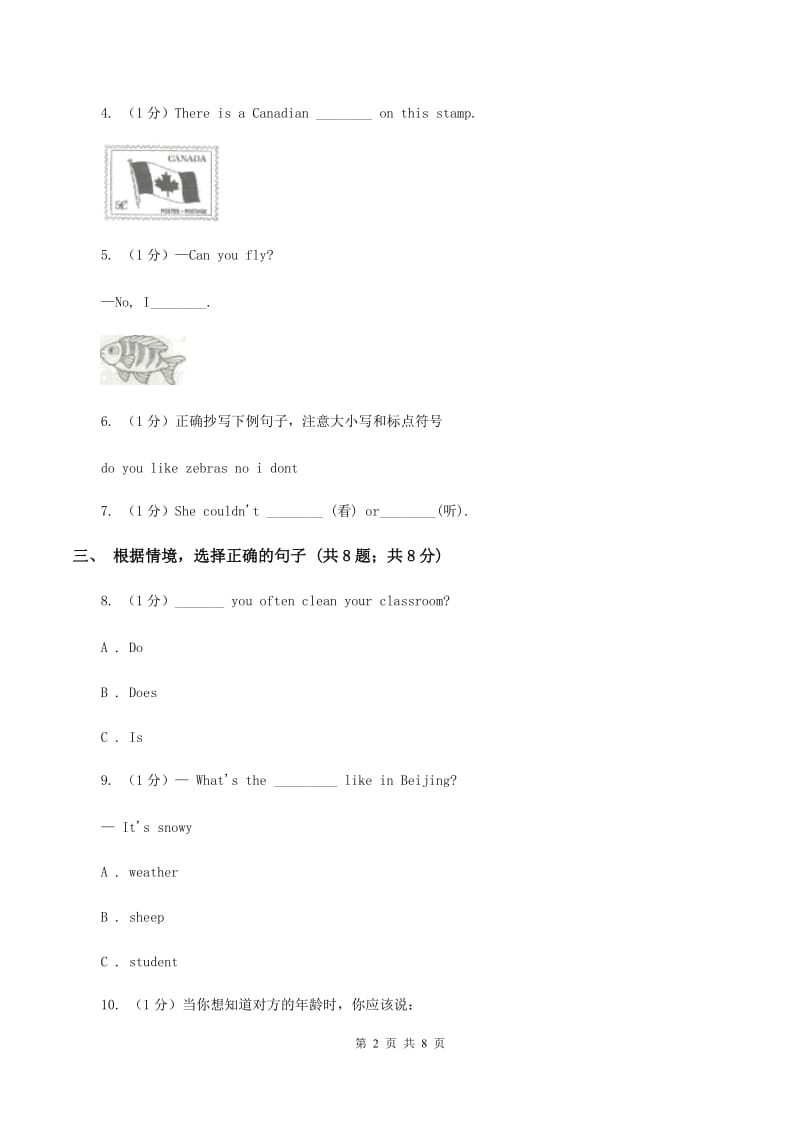 西师大版小学2019-2020学年三年级英语(上册)期中考试试卷C卷_第2页