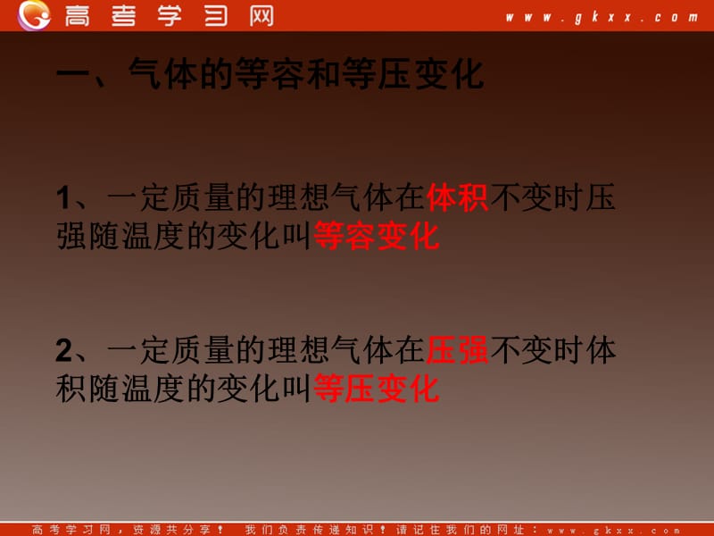 高三物理一轮复习课件（人教版）：第19章 原子核核反应及核能(1)_第3页