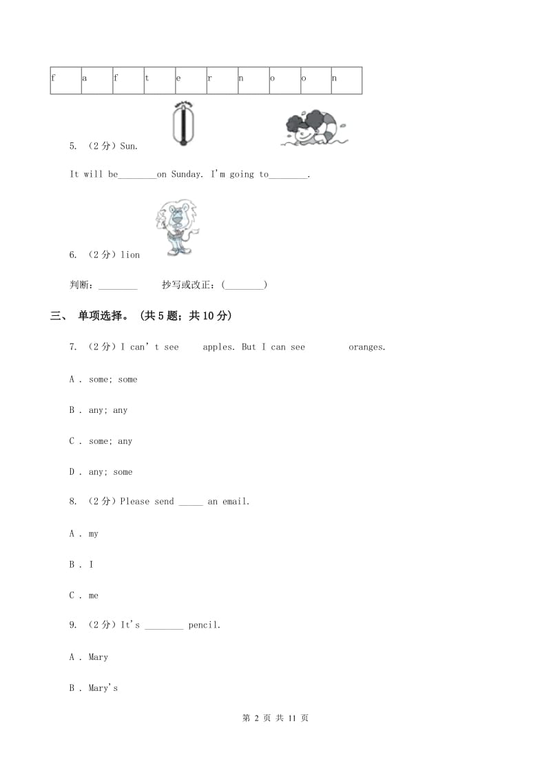 人教版（PEP）小学英语六年级下册Unit 1 How tall are you_ Part B 同步练习B卷_第2页