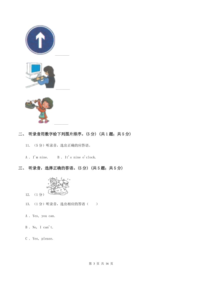 牛津版2019-2020学年六年级下学期英语期中考试试卷（无听力）A卷_第3页