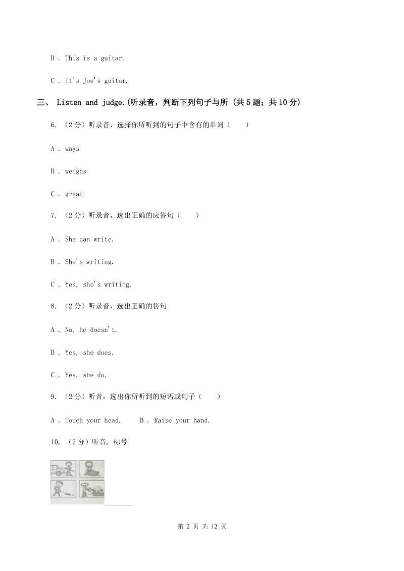 牛津版2019-2020学年四年级上学期英语期中考试试卷（无听力材料）（I）卷_第2页