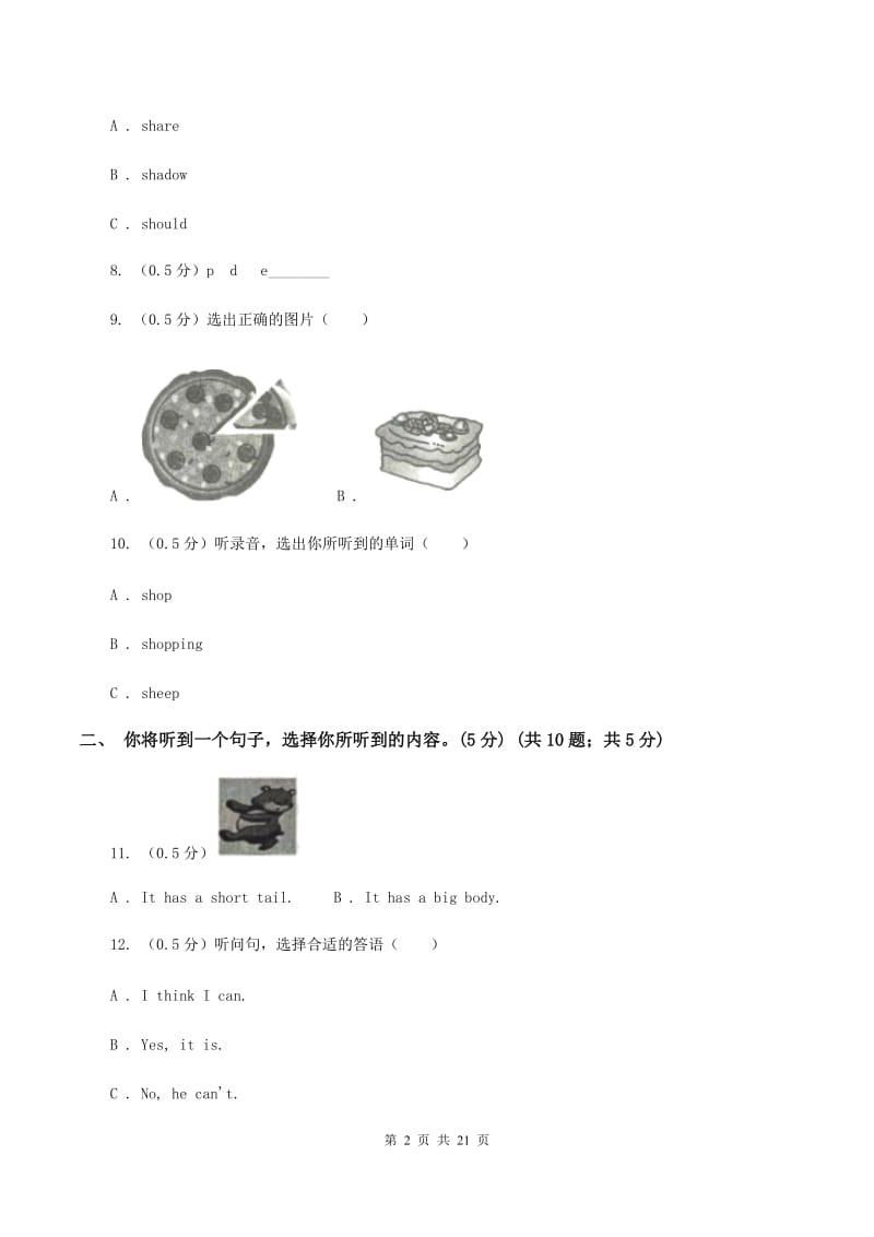 外研版2019-2020学年五年级下学期英语期末考试试卷（无听力）D卷_第2页