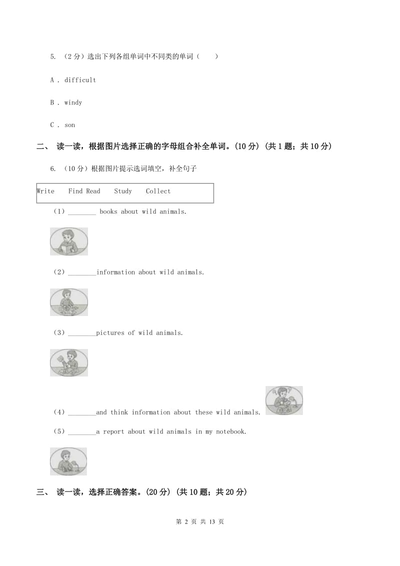 牛津译林版2019-2020学年度五年级下学期英语期中考试试卷（I）卷_第2页