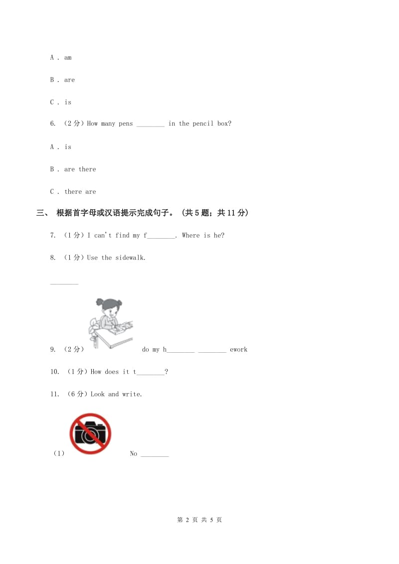 牛津上海版（通用）2019-2020学年小学英语六年级下册Module 1 Unit 1 You and me. 第二课时习题A卷_第2页